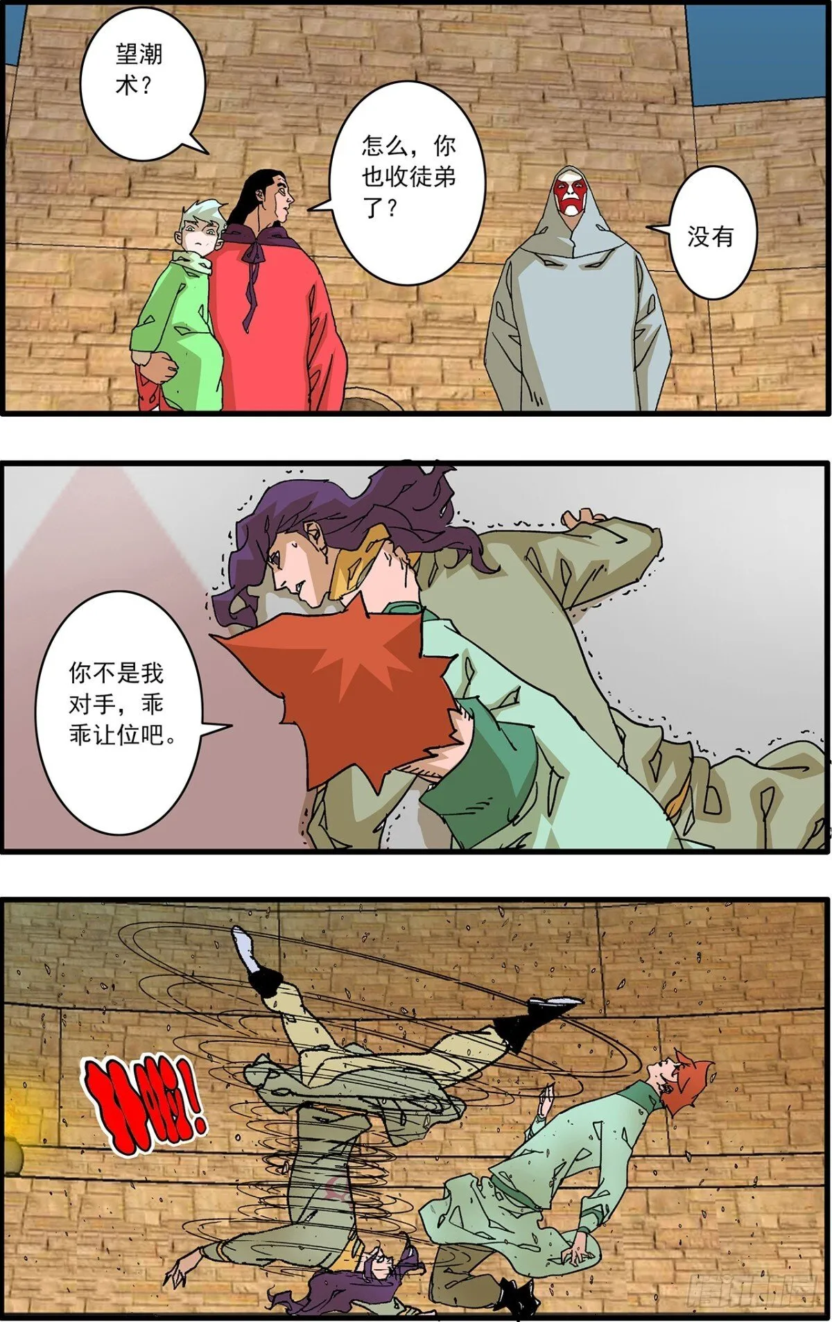 157 授艺 下8