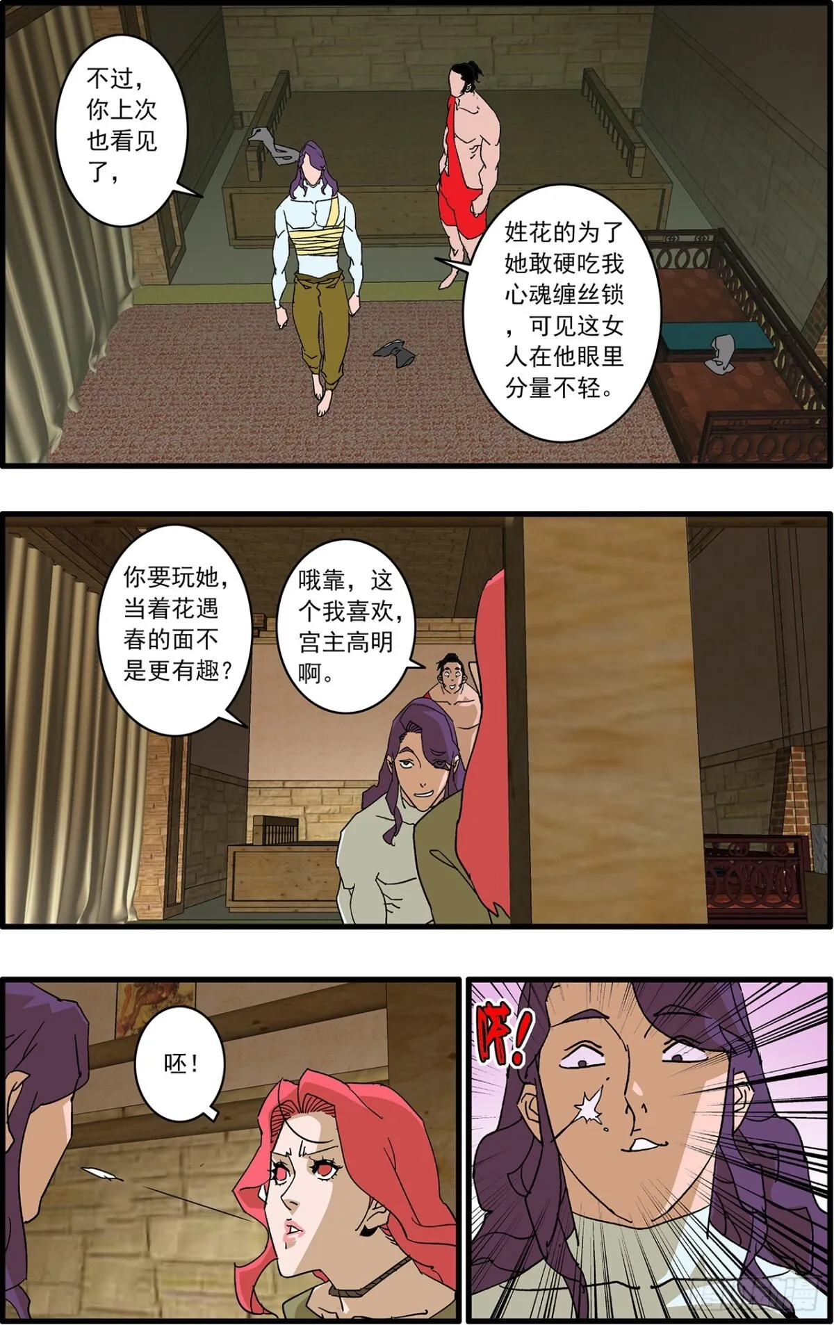 156 转机 上7