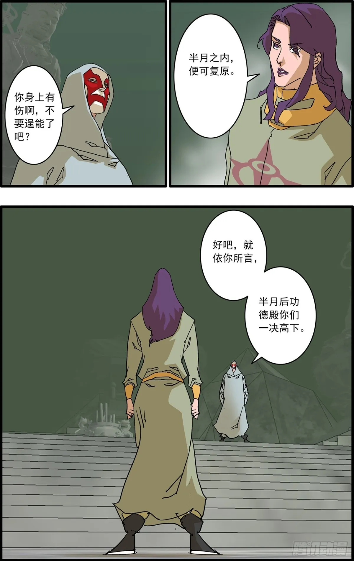 156 转机 上16