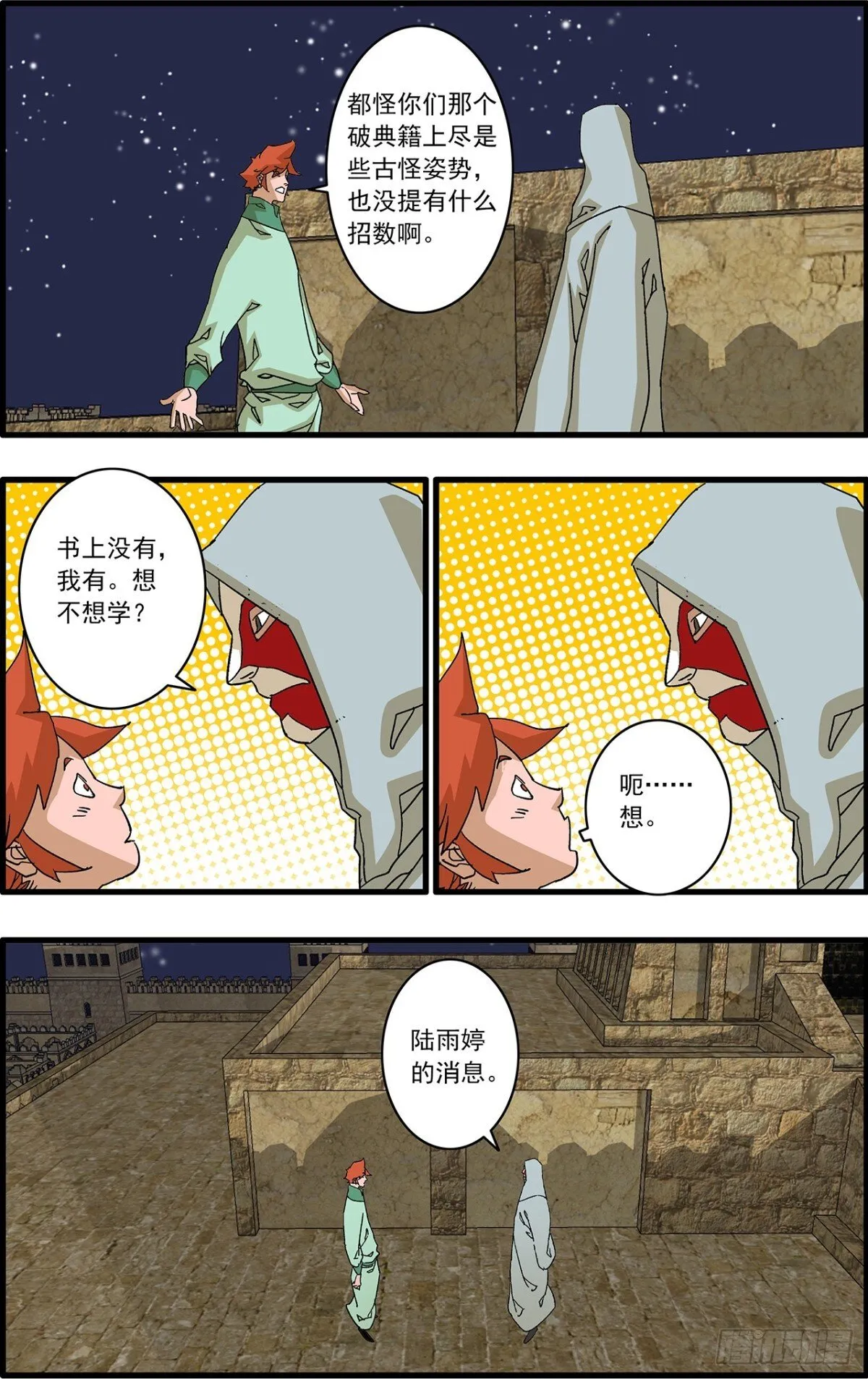 156 转机 下11