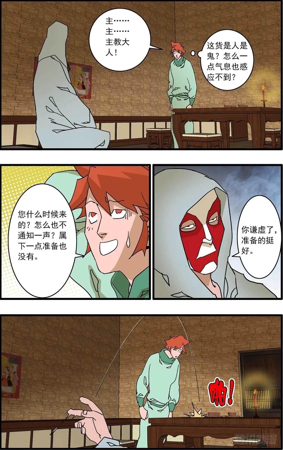 155 故人来访 下3