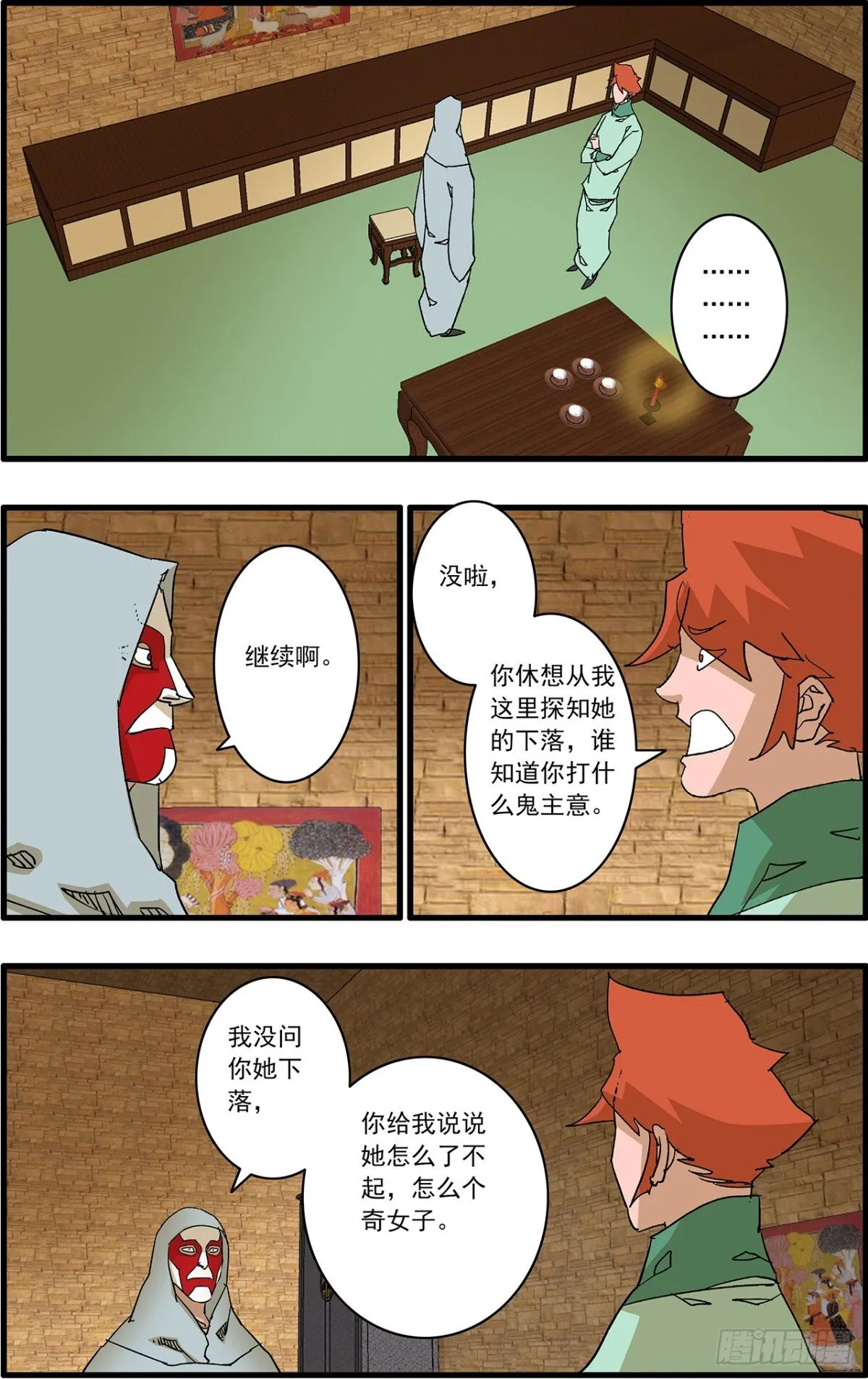 155 故人来访 下13