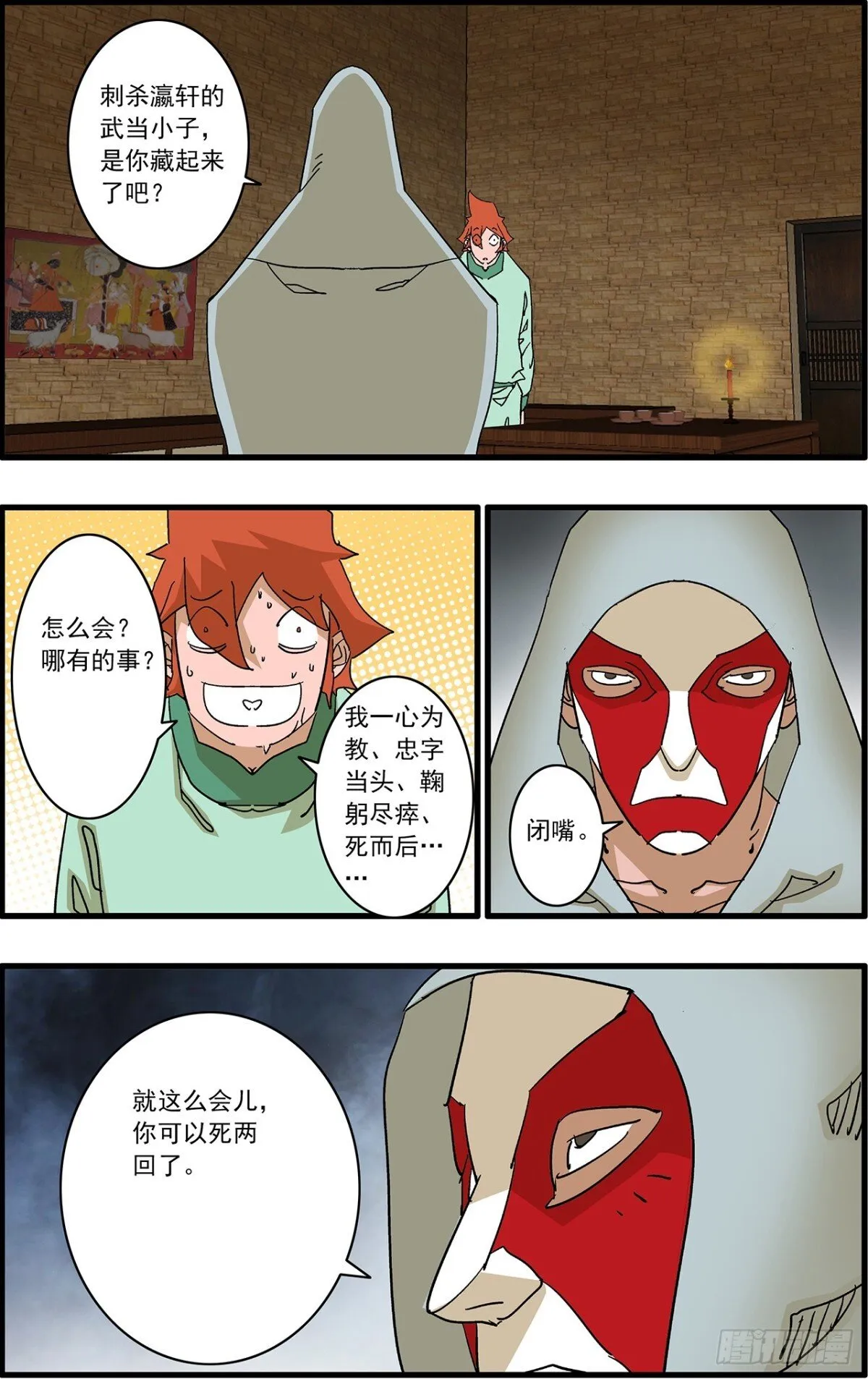 155 故人来访 下5