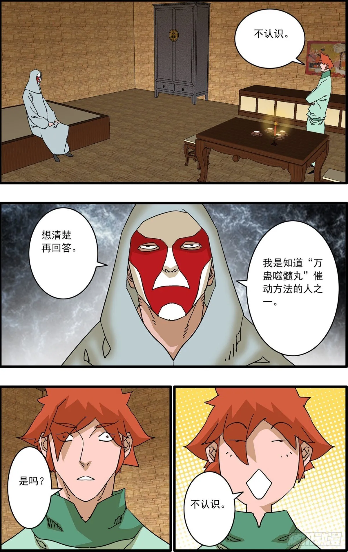 155 故人来访 下7