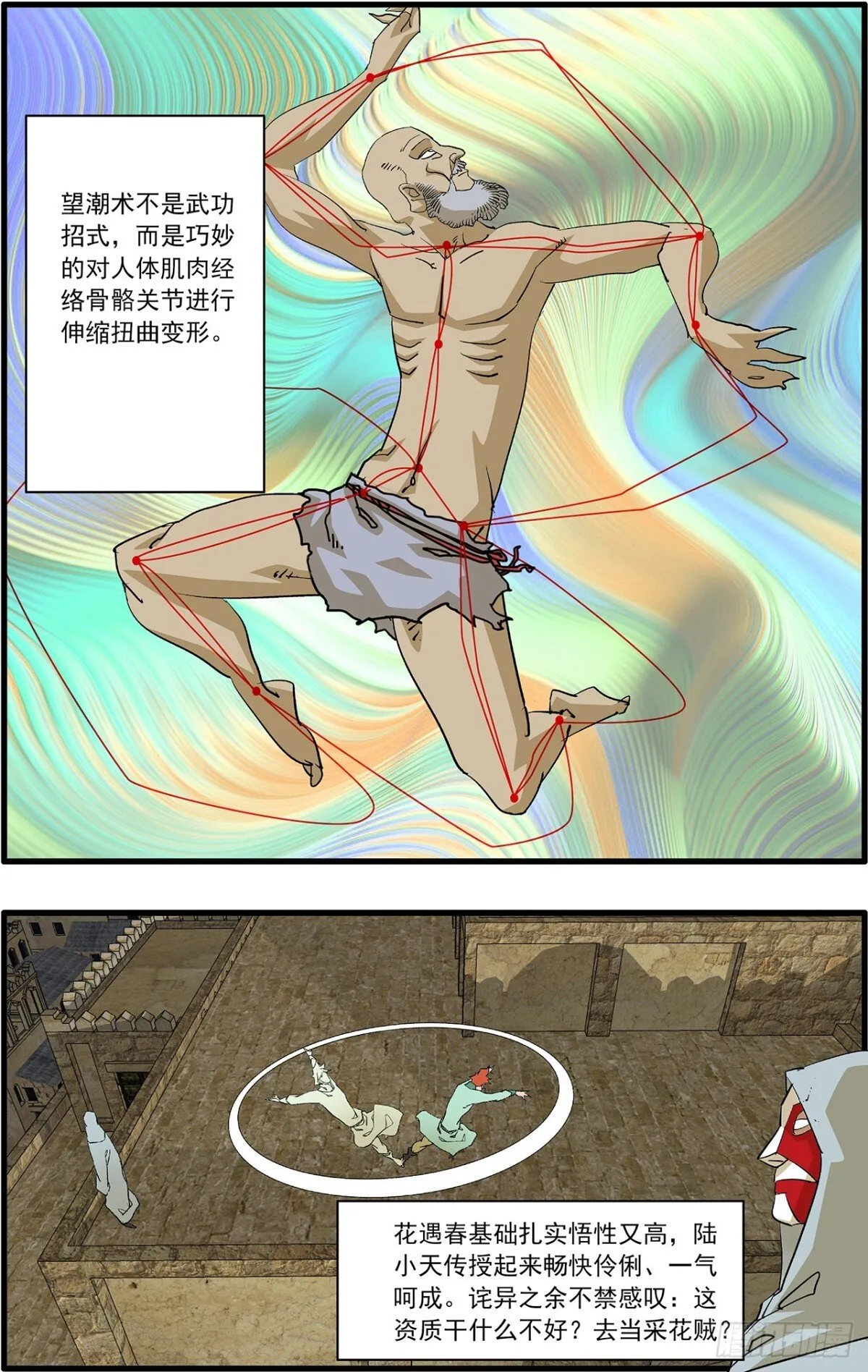 157 授艺 上10