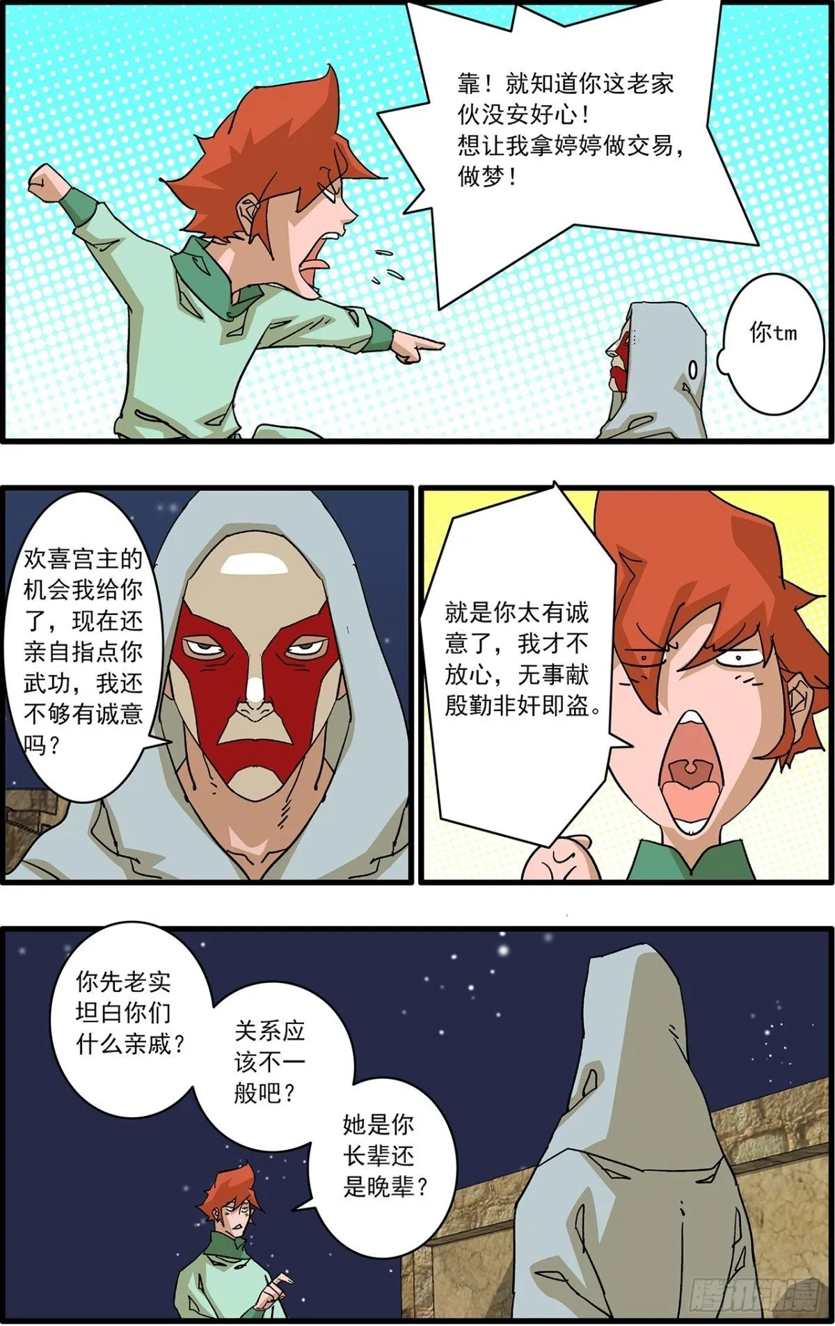 156 转机 下12