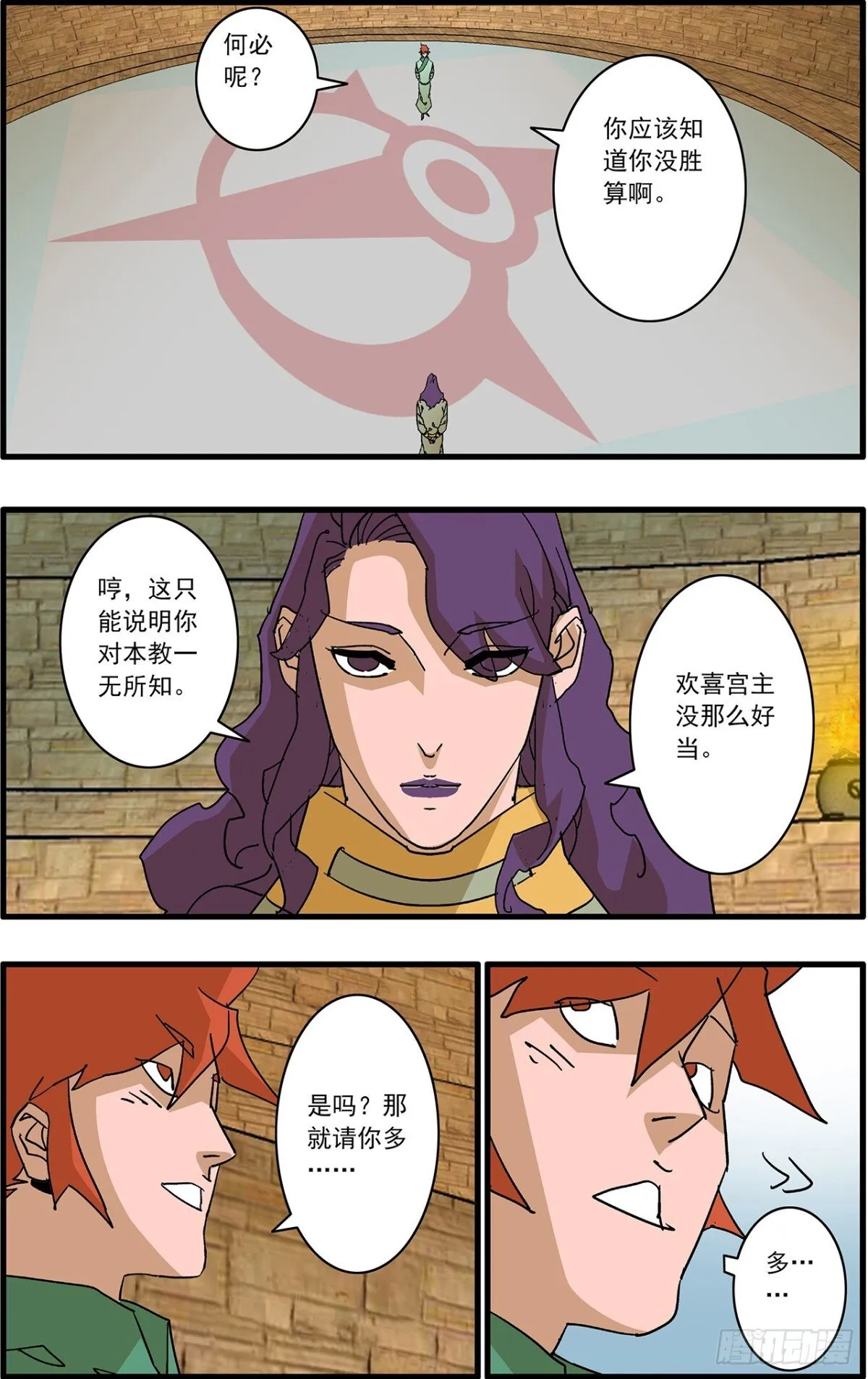 157 授艺 下2