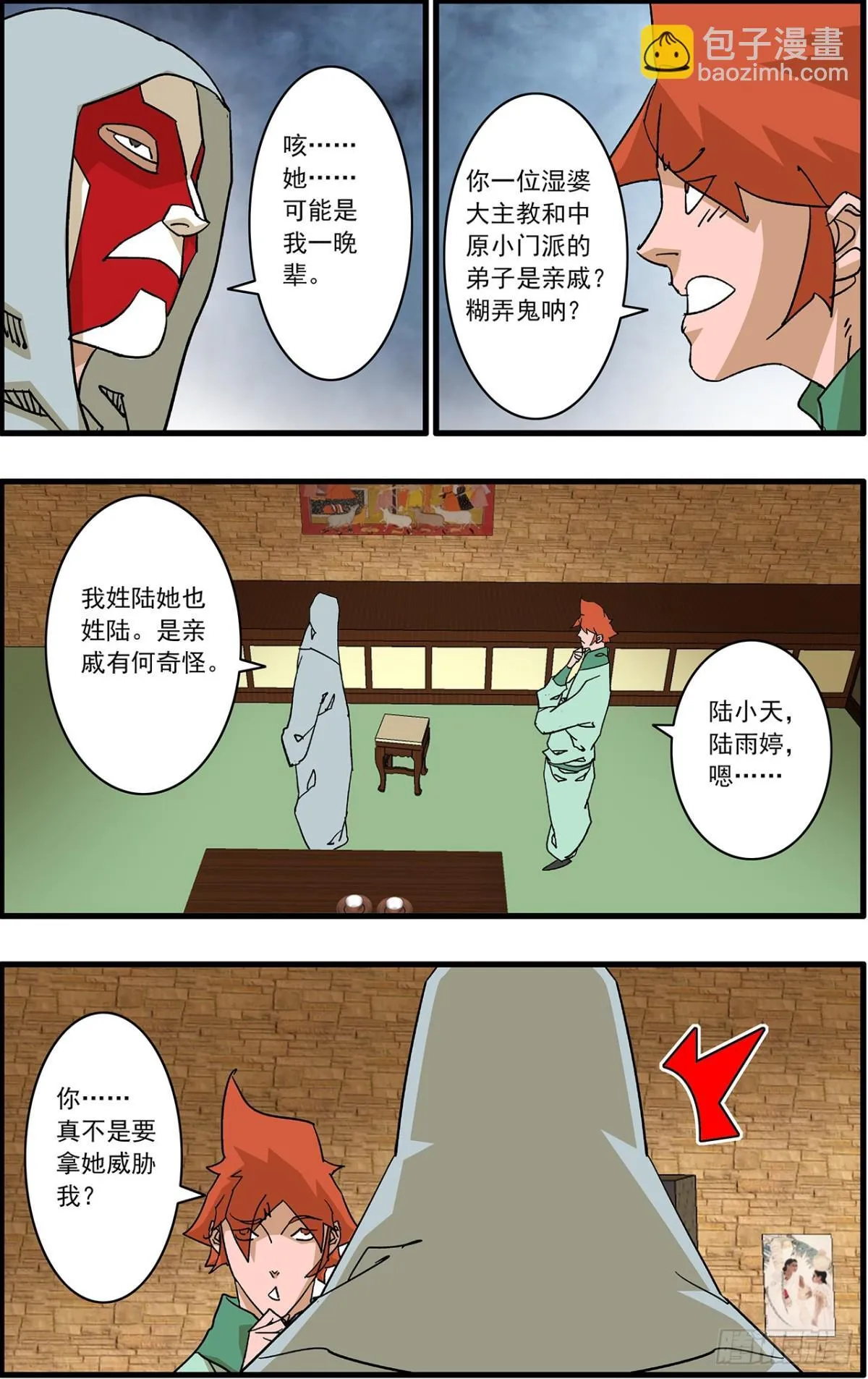155 故人来访 下11