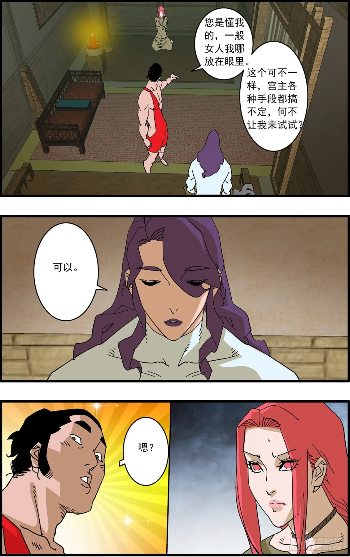 156 转机 上6