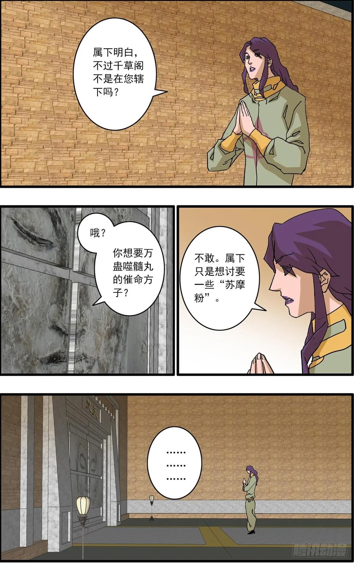 156 转机 下1