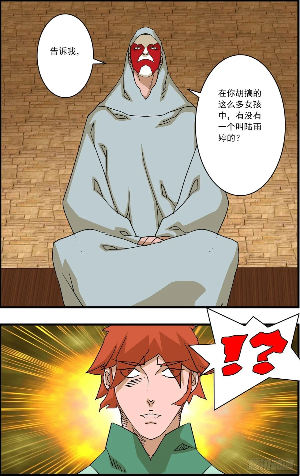 155 故人来访 下6