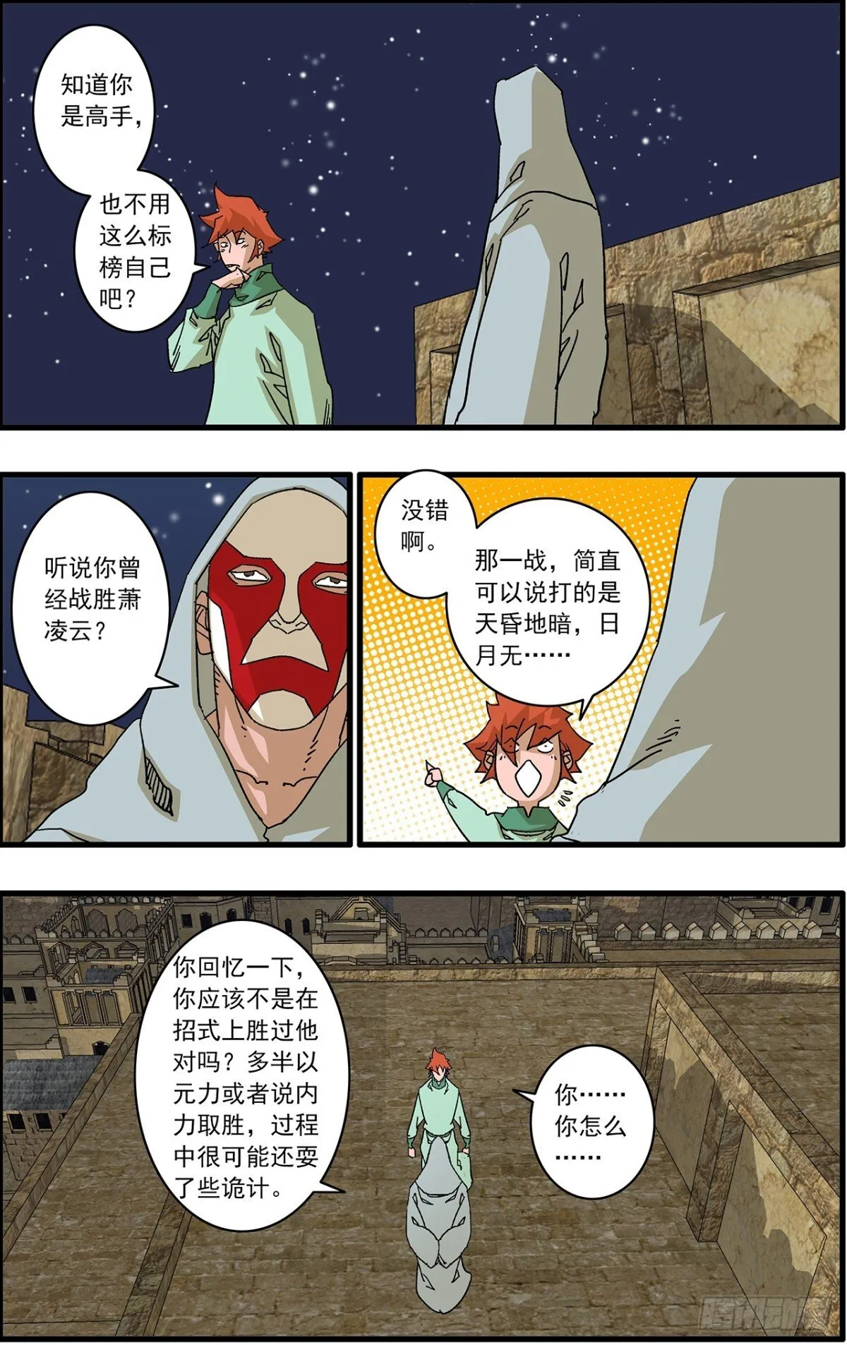156 转机 下9