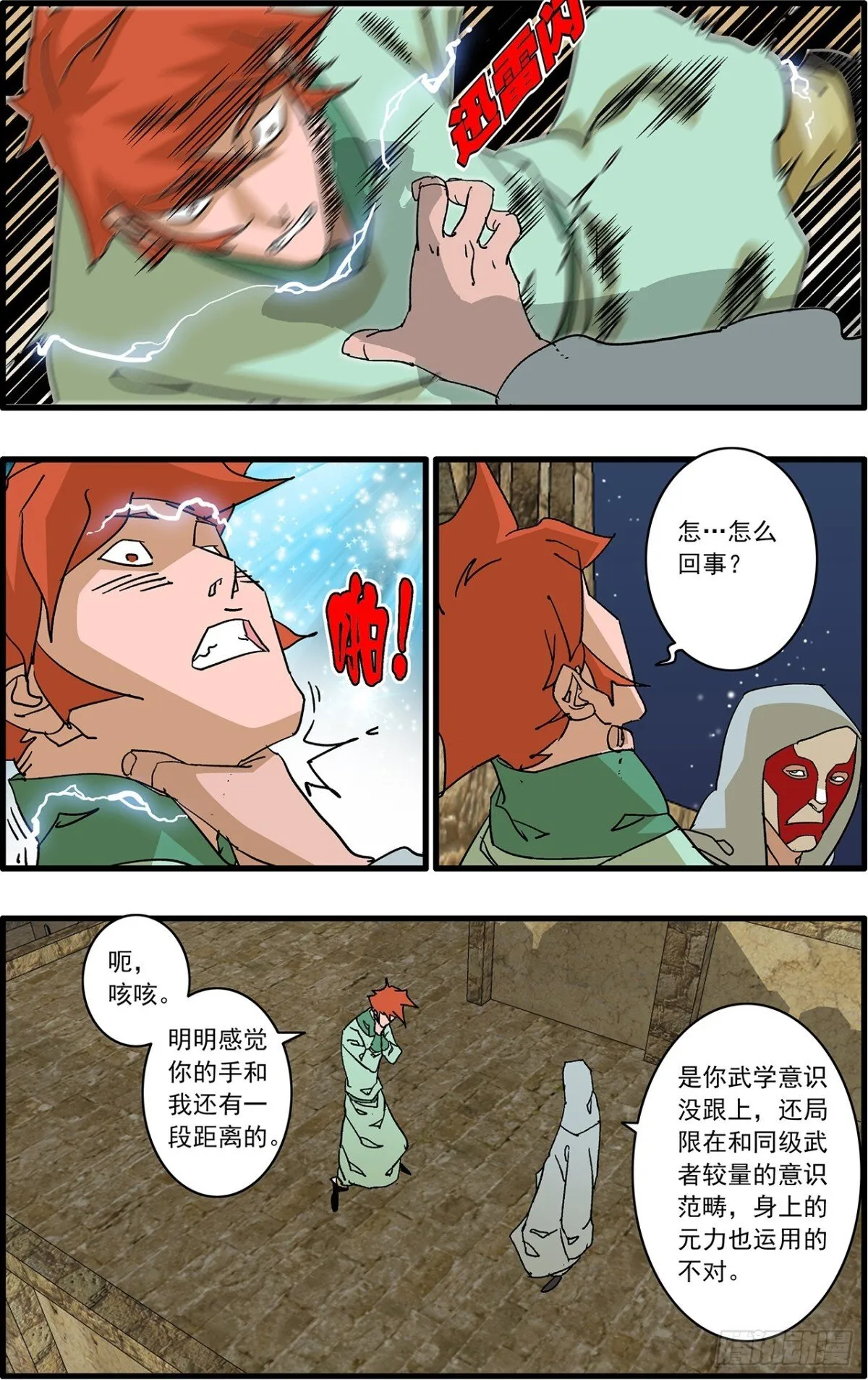 156 转机 下8