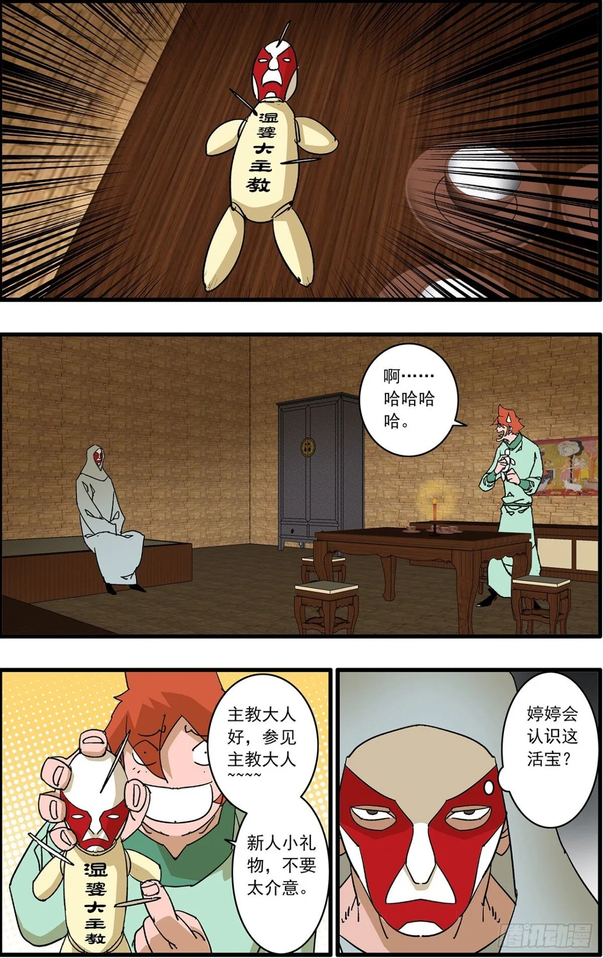 155 故人来访 下4
