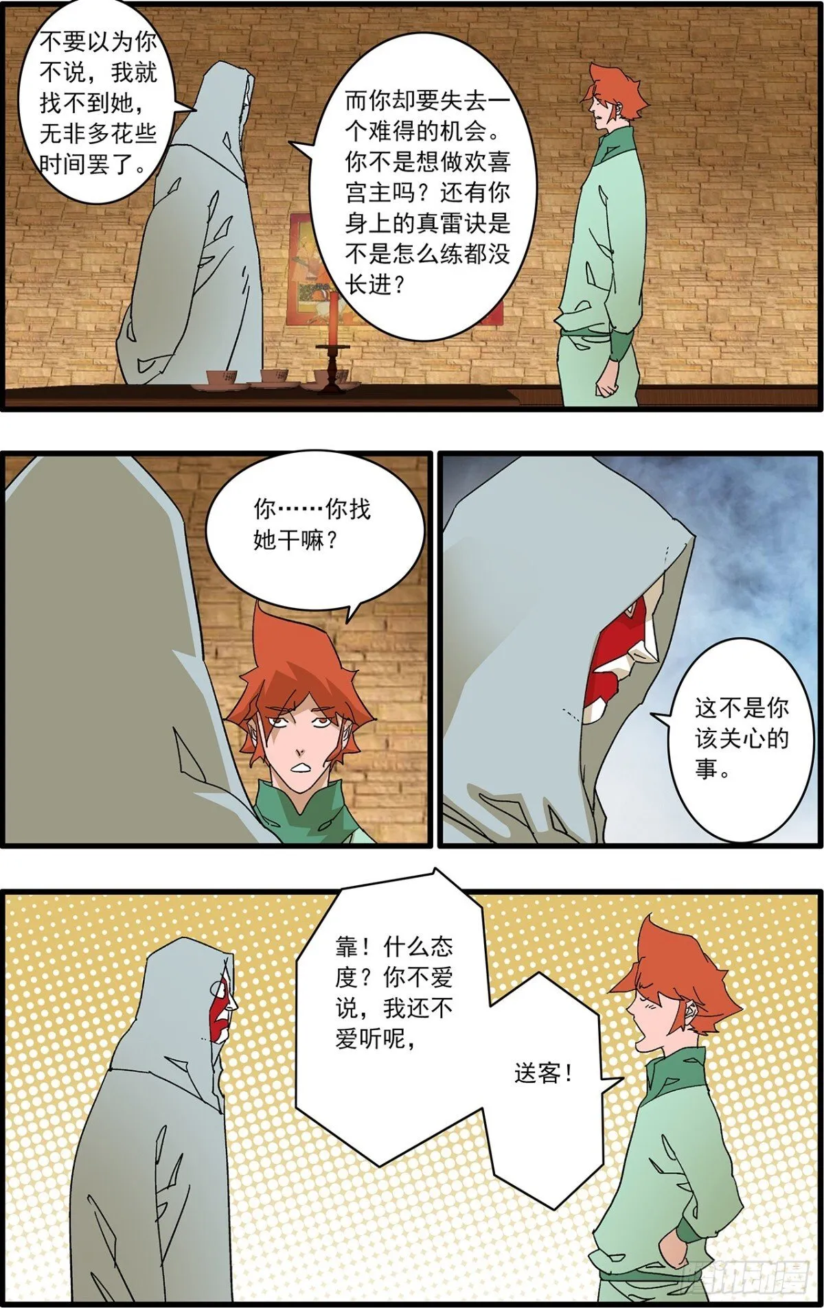 155 故人来访 下10