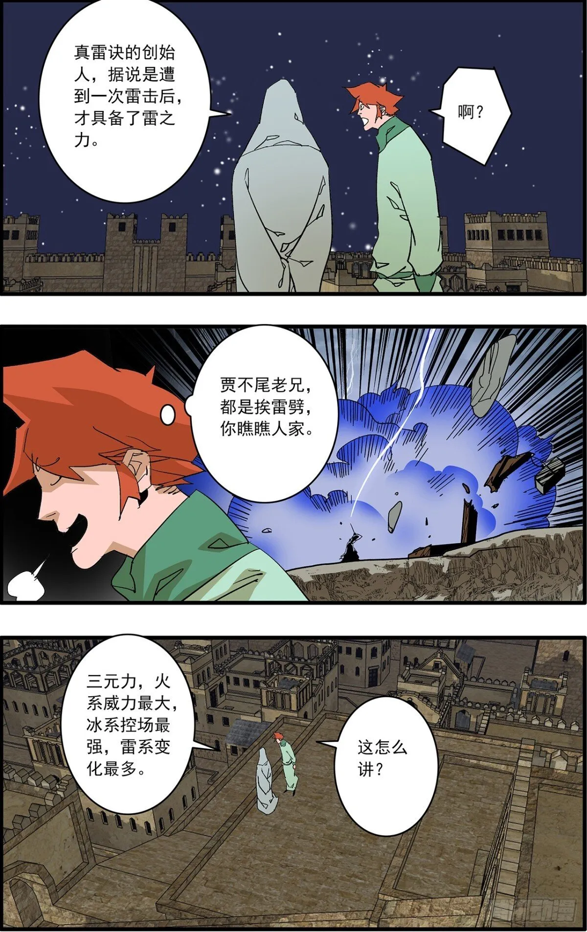 157 授艺 上4