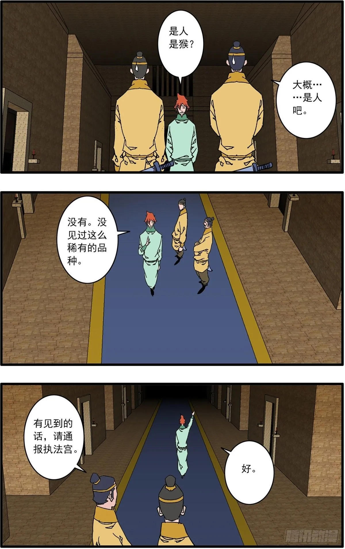 155 故人来访 下1