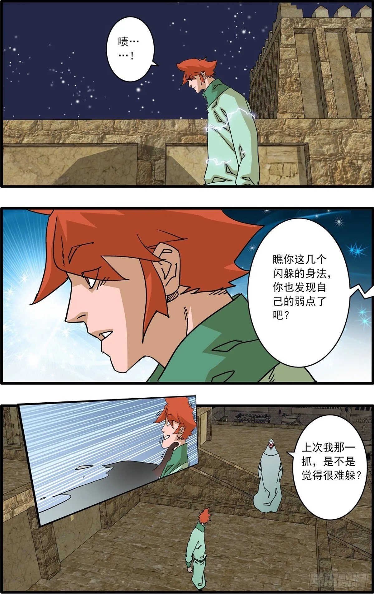 156 转机 下6