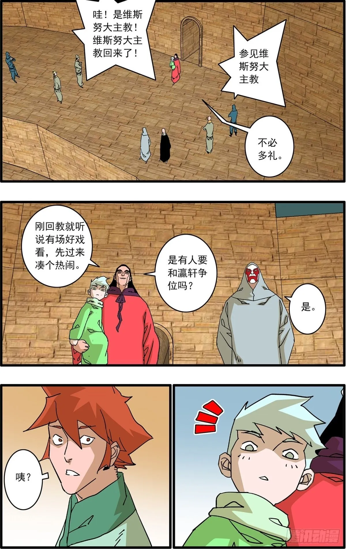 157 授艺 下3