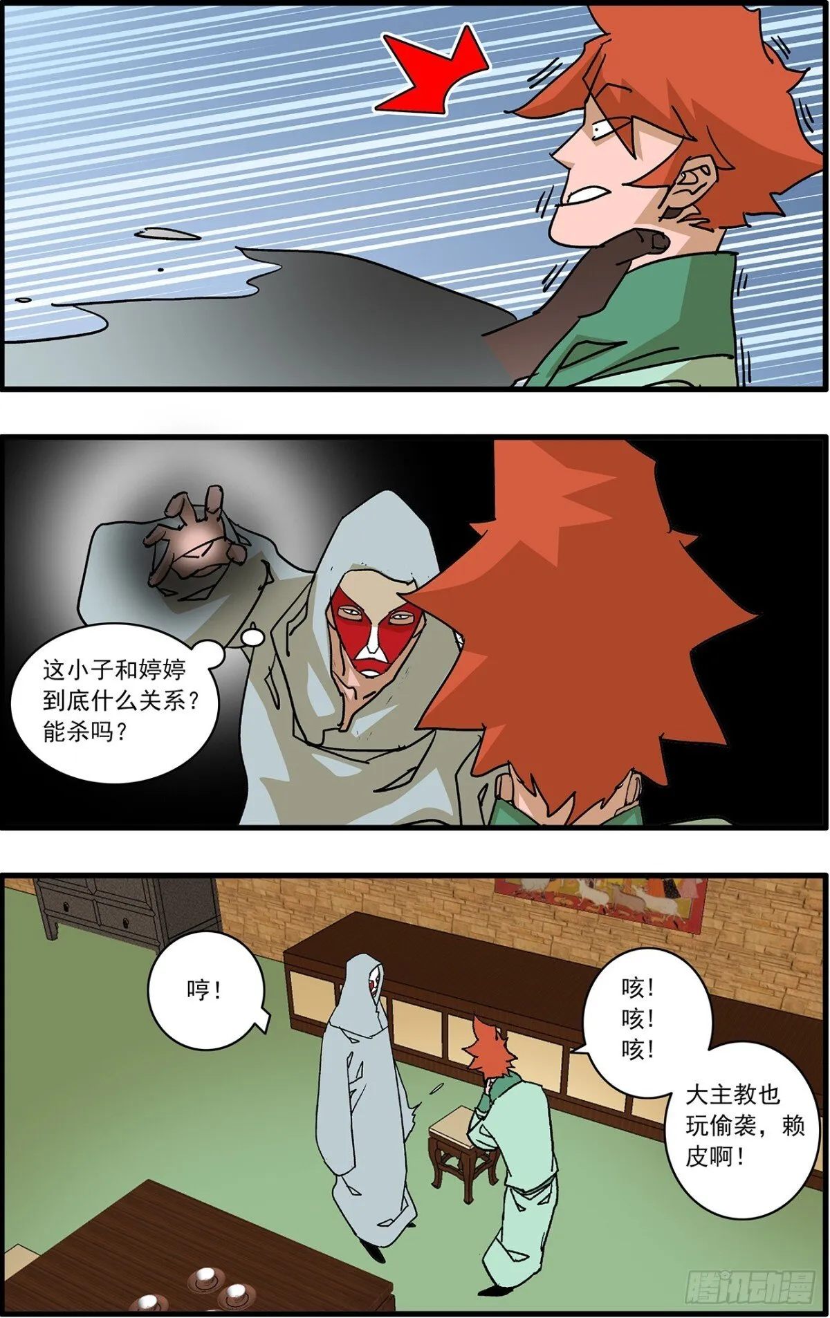 155 故人来访 下9