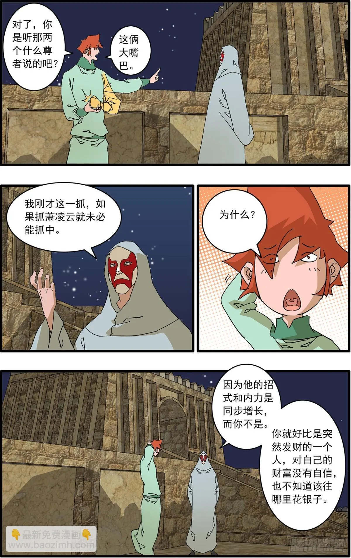 156 转机 下10