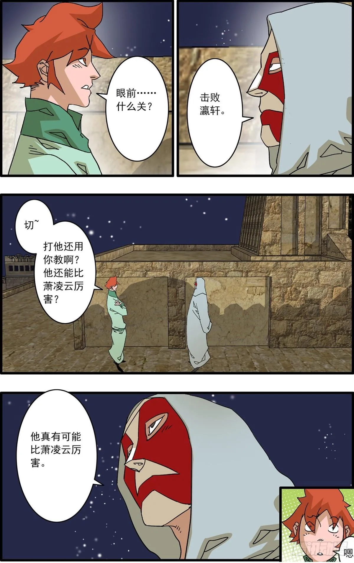 156 转机 下14