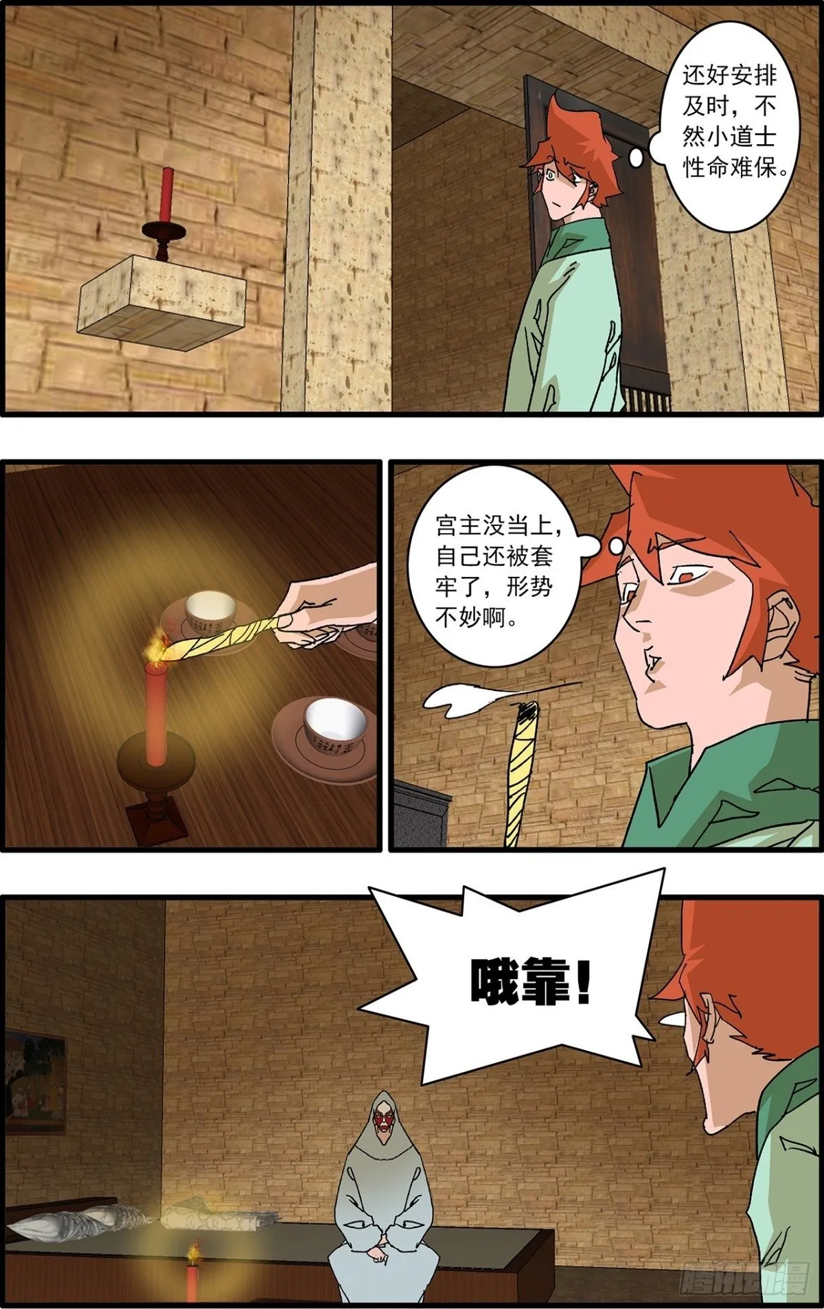 155 故人来访 下2