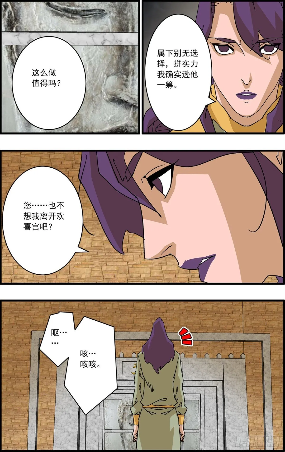 156 转机 下2