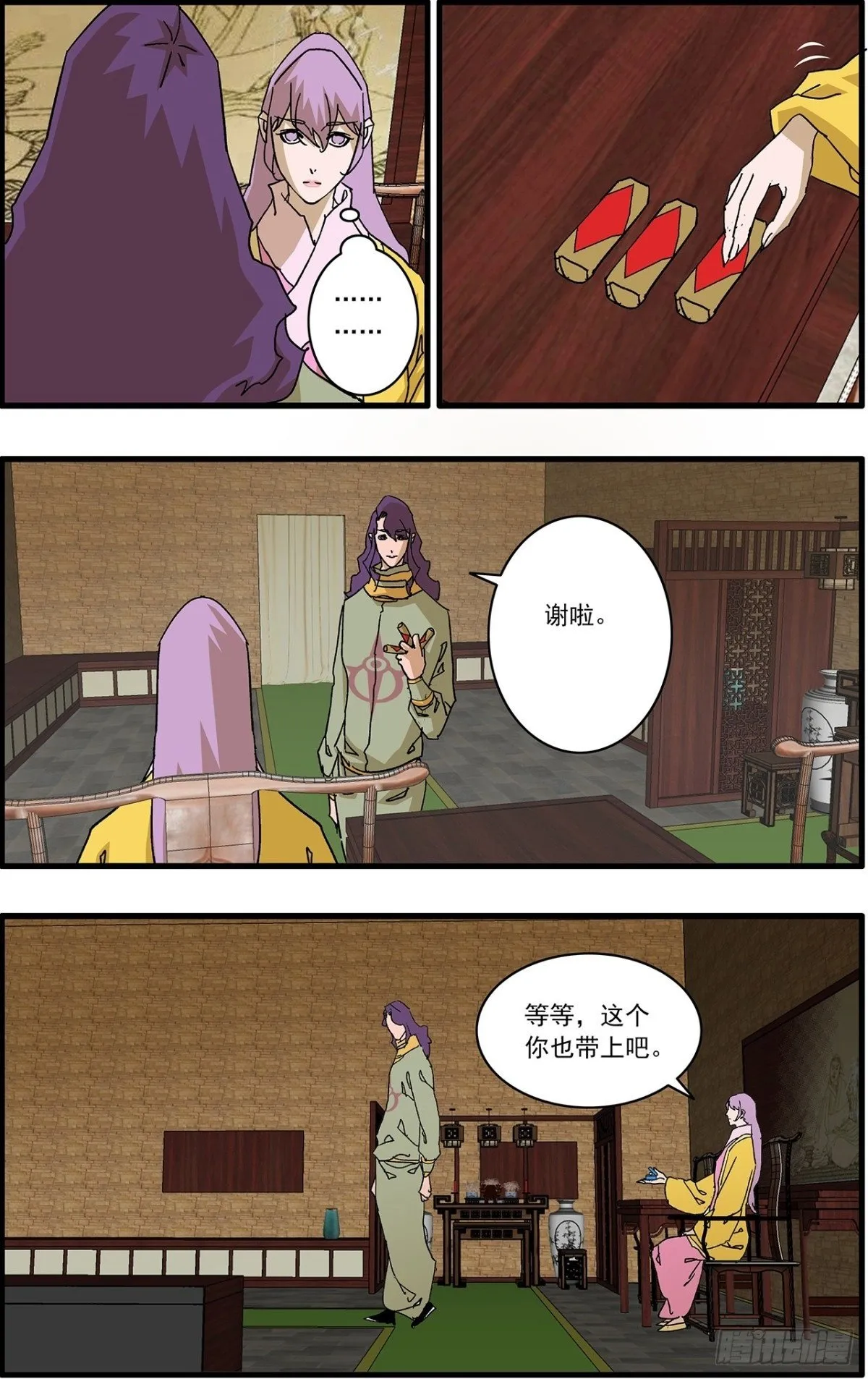 157 授艺 上12