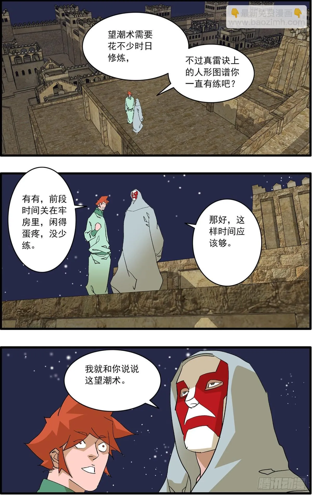 157 授艺 上9