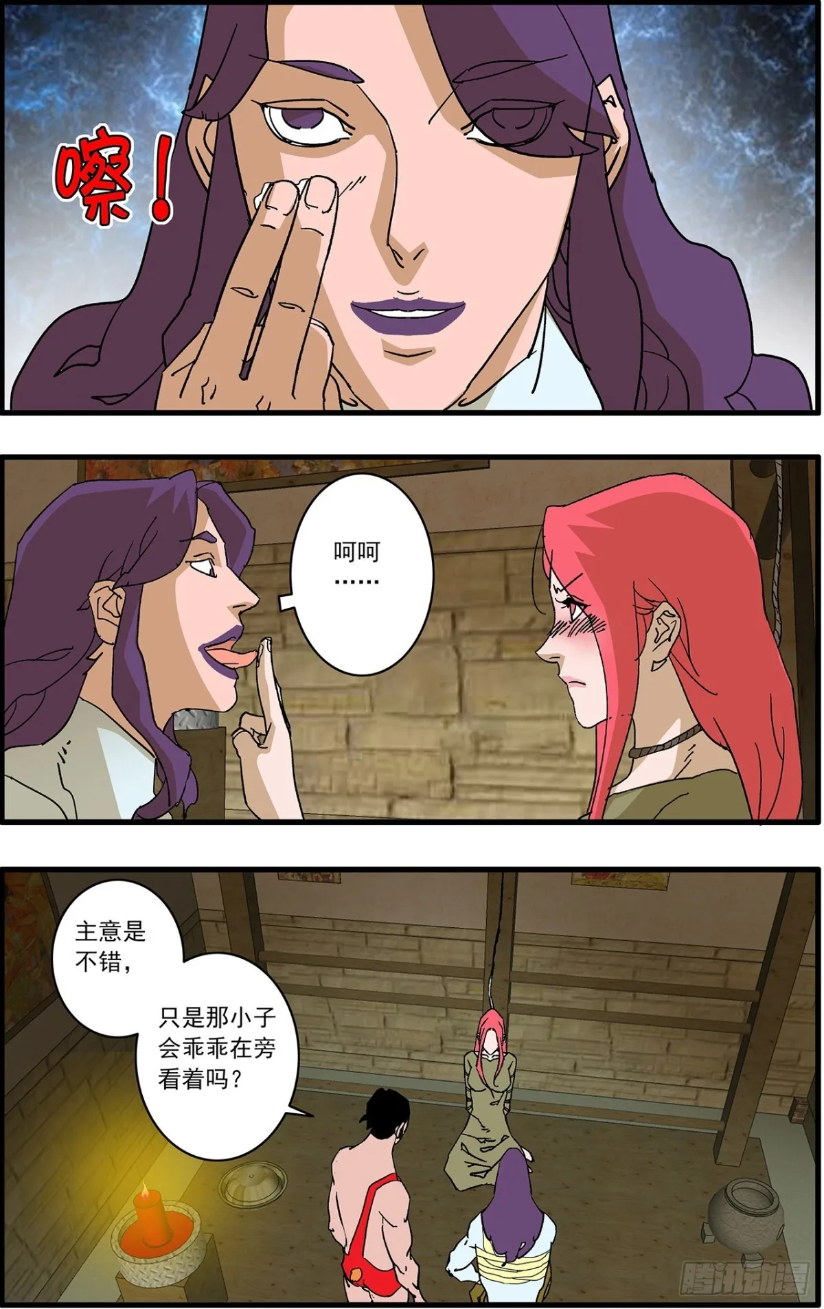 156 转机 上8