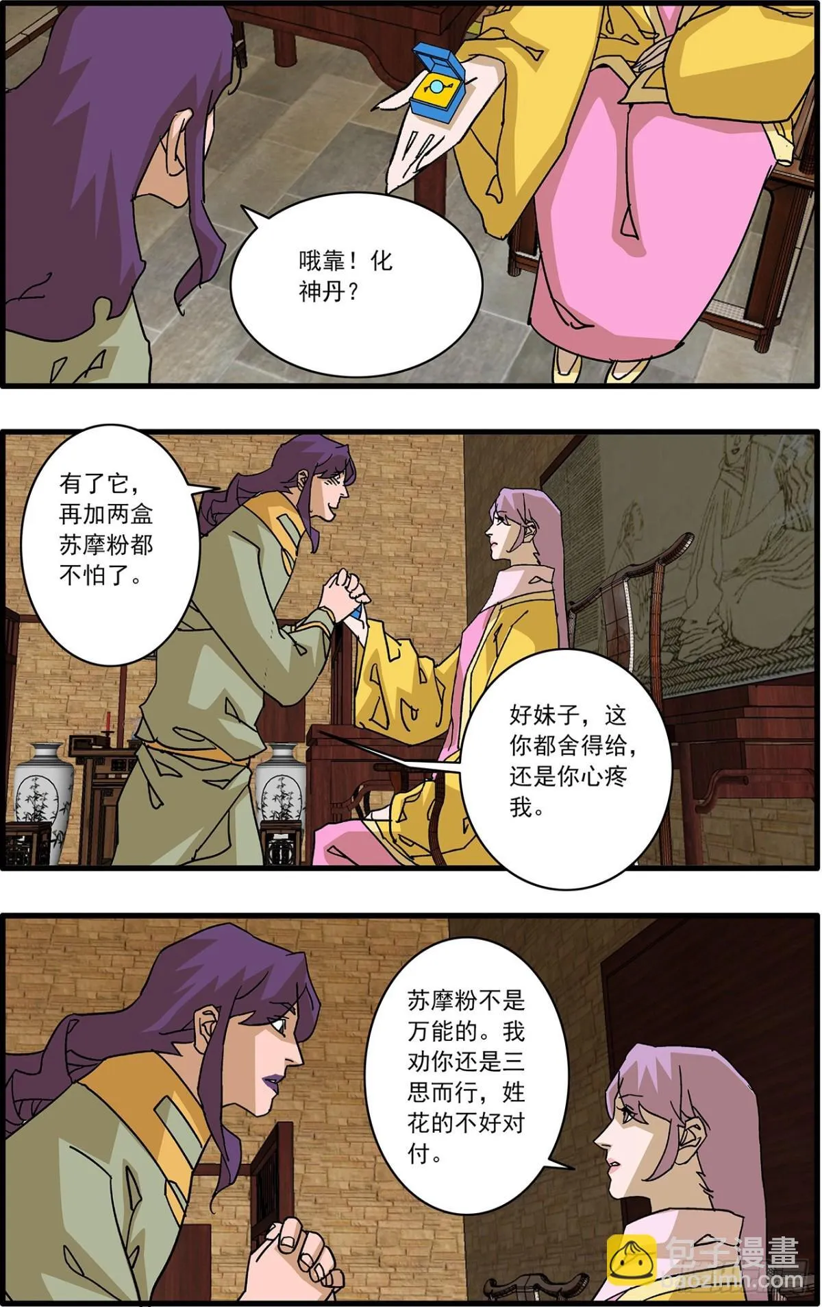 157 授艺 上13