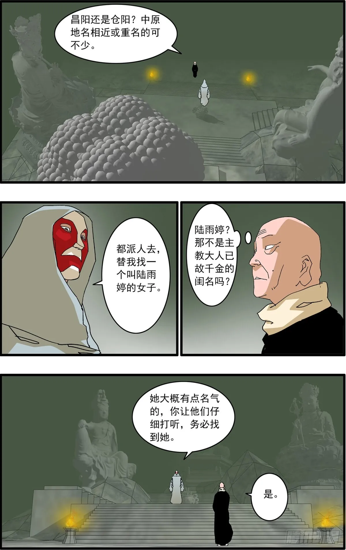 156 转机 上11