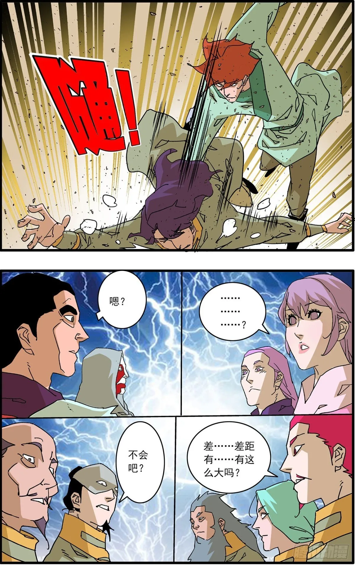 157 授艺 下7