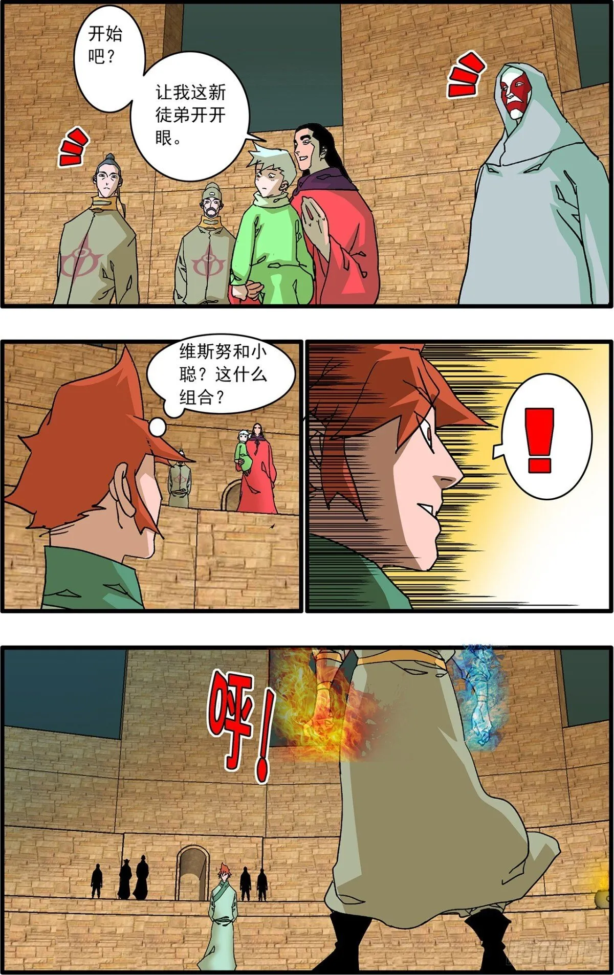 157 授艺 下4