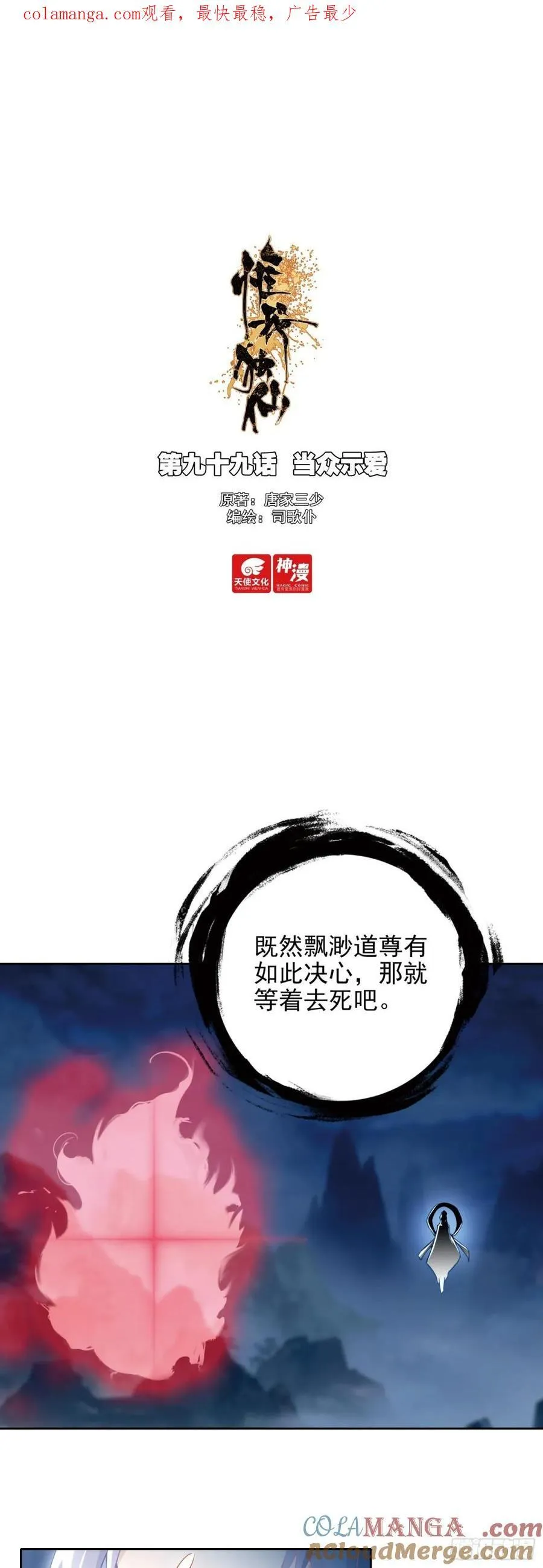 99 当众示爱0