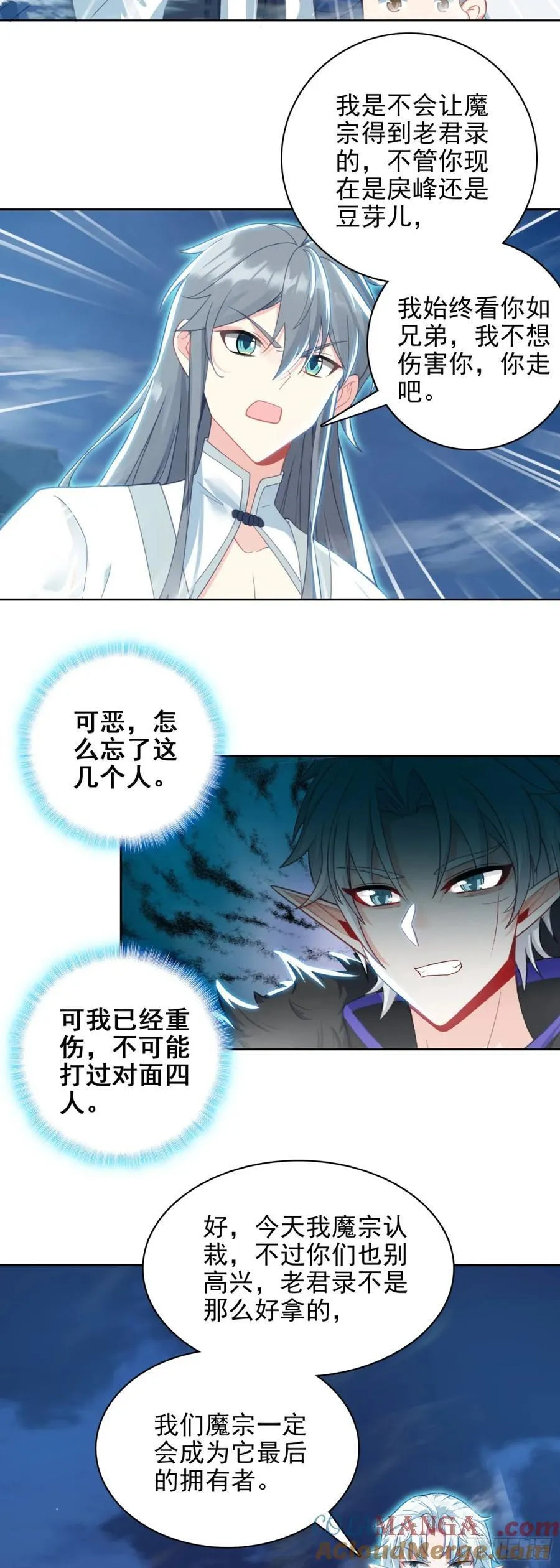 97 夺老君录16