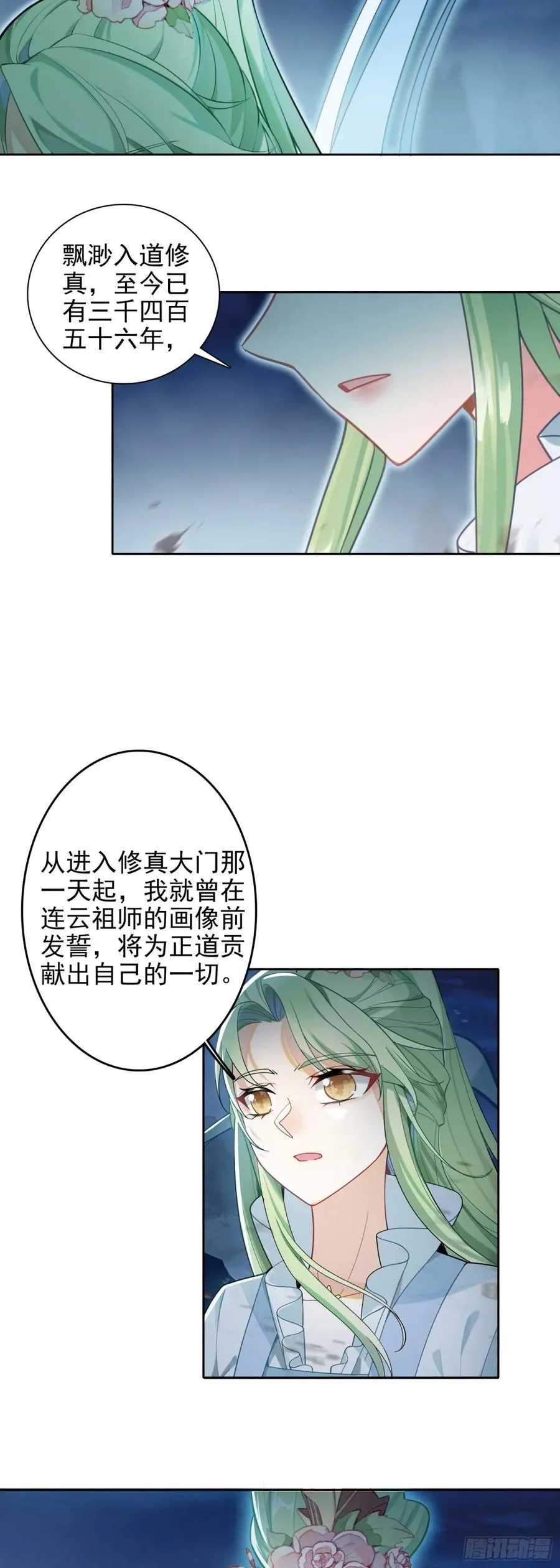 98 万邪之祖13