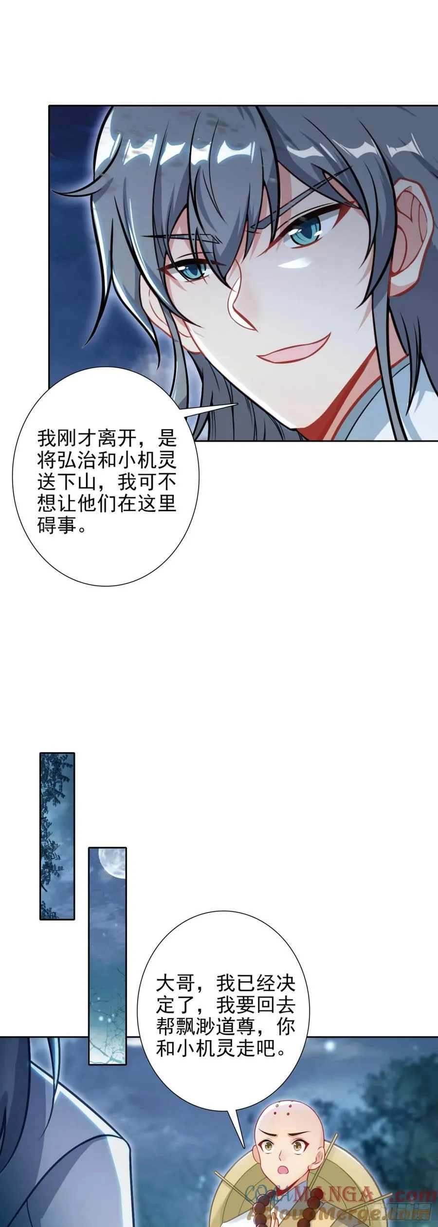 99 当众示爱6