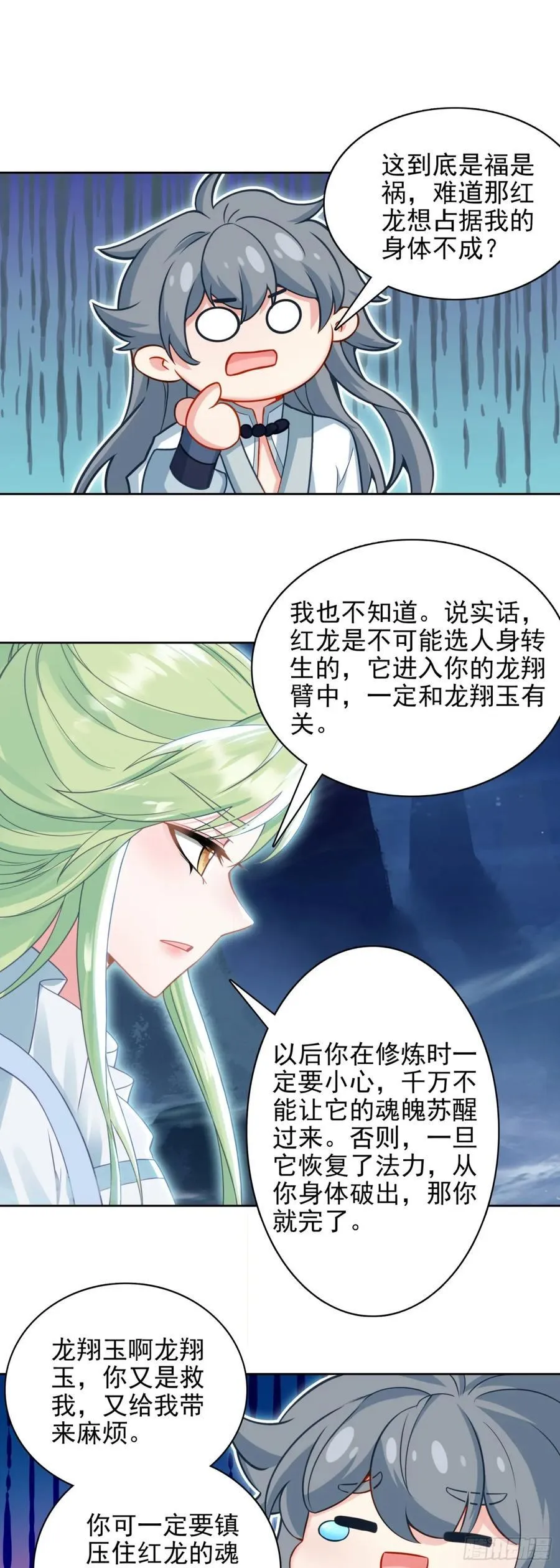 97 夺老君录7