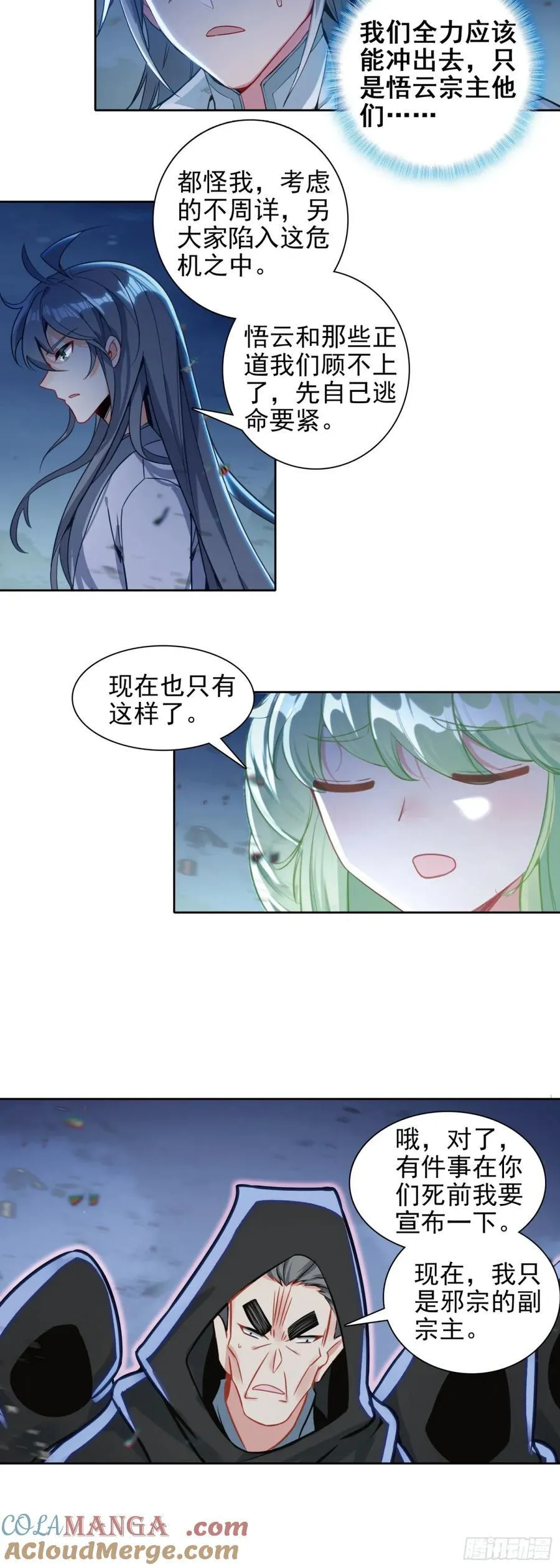 98 万邪之祖8