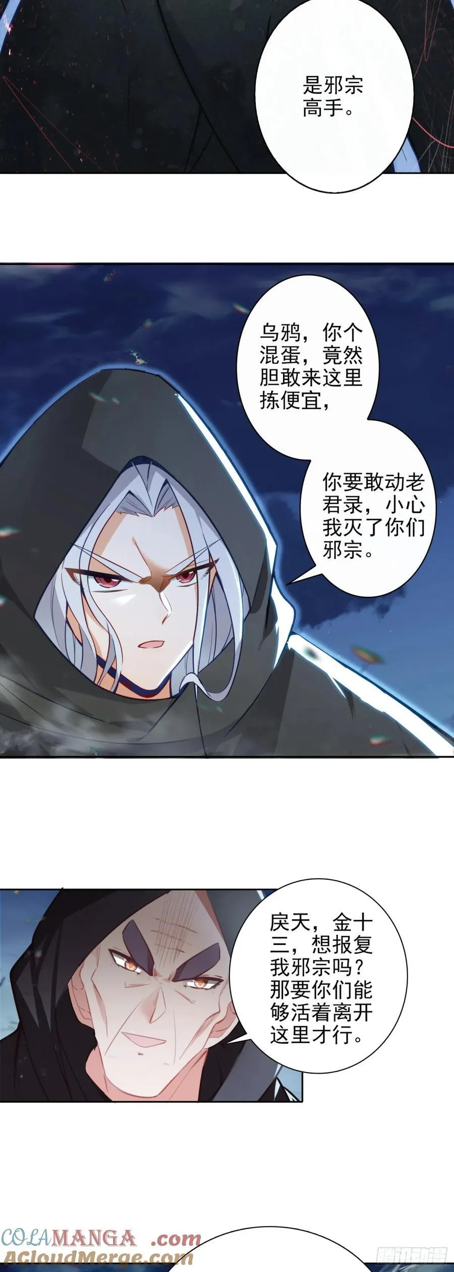 98 万邪之祖6