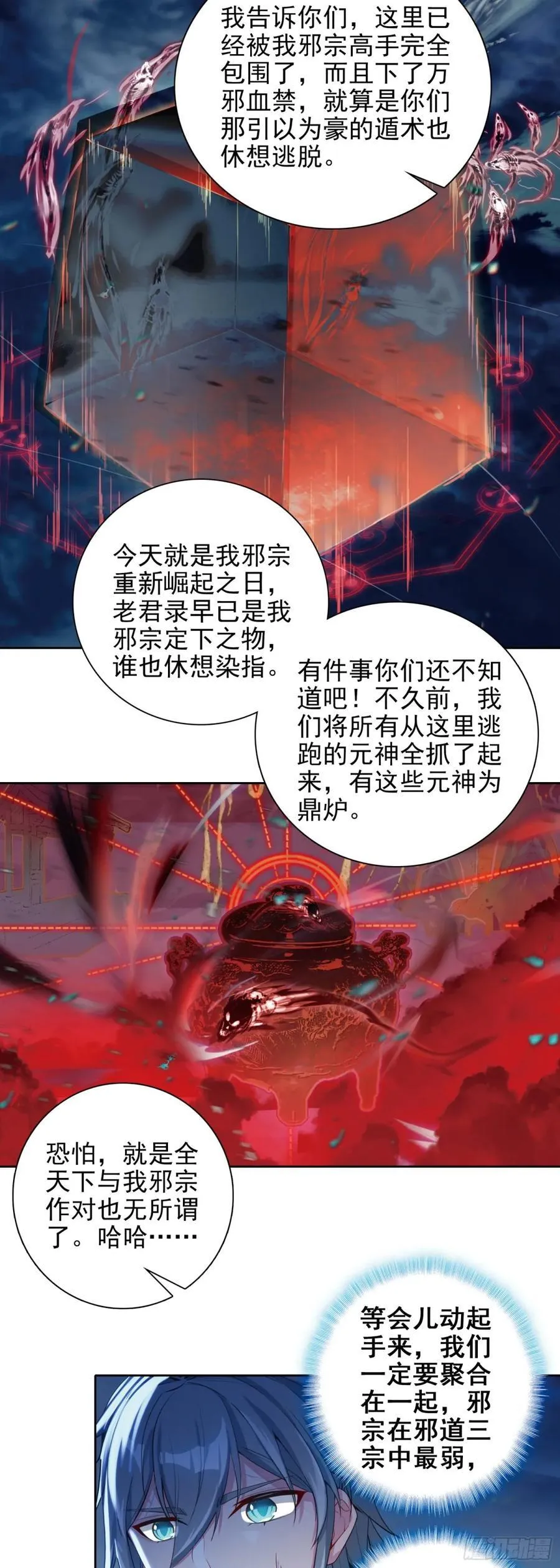 98 万邪之祖7
