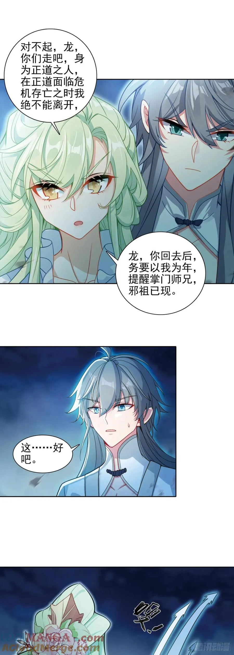 98 万邪之祖12