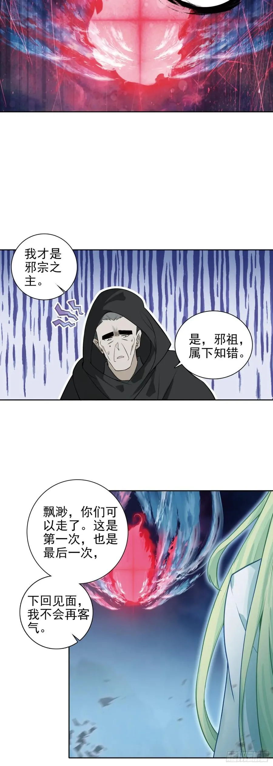 98 万邪之祖11