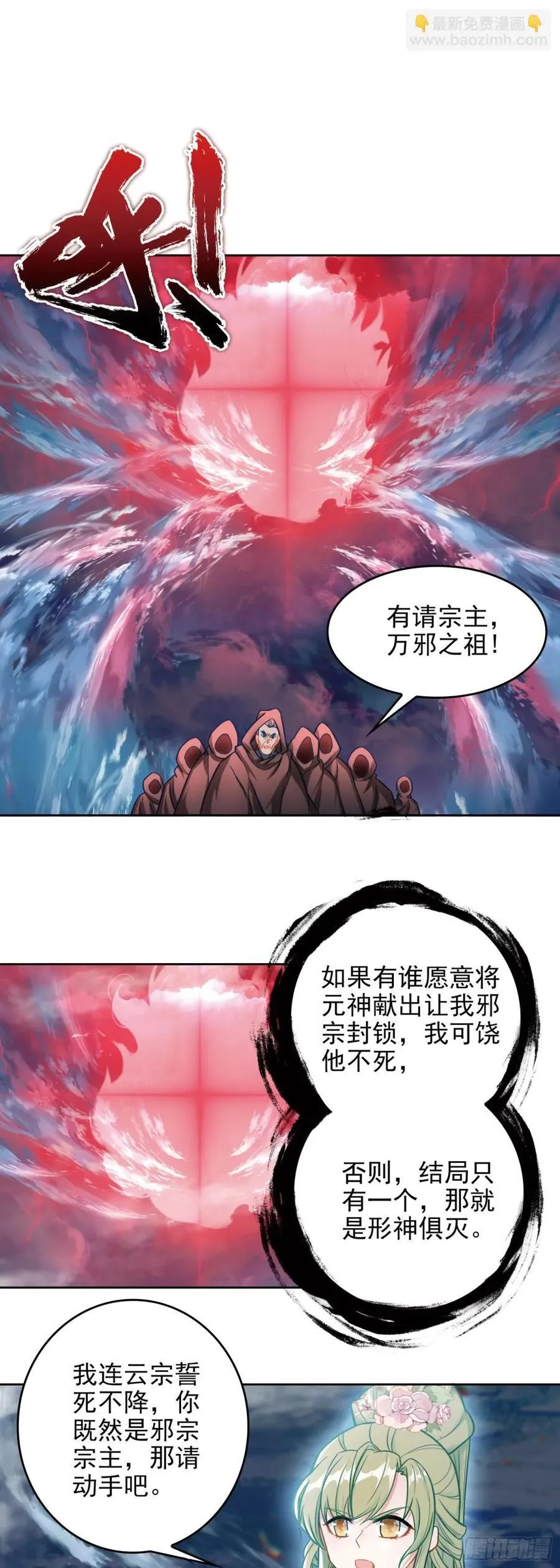 98 万邪之祖9