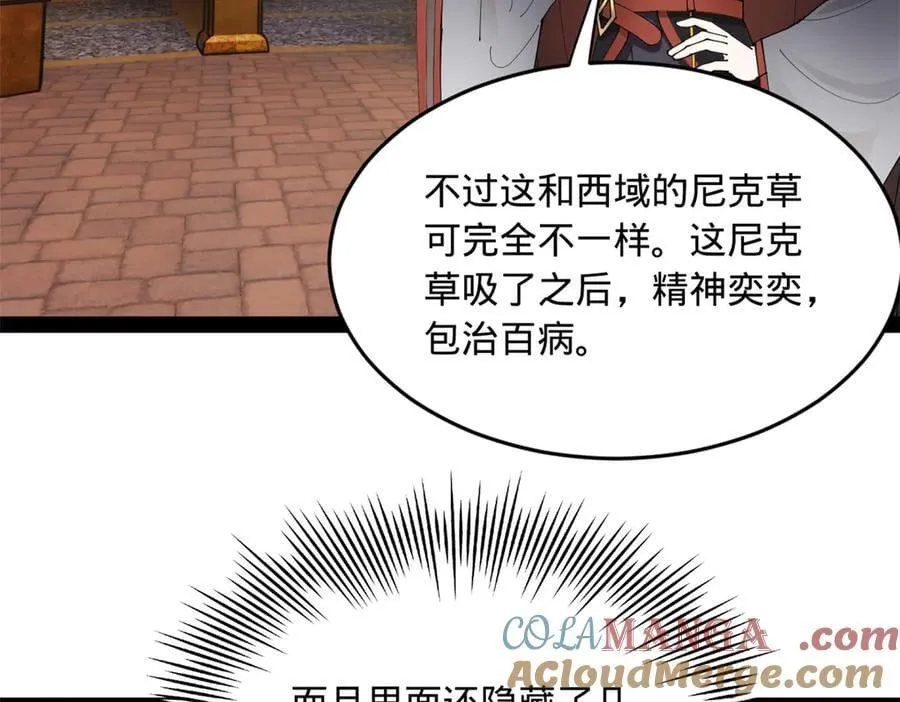 208 沈浪献宝！104