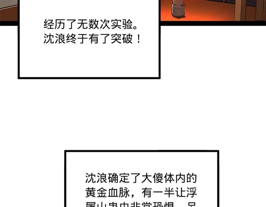 219 黄金血脉提取物！90
