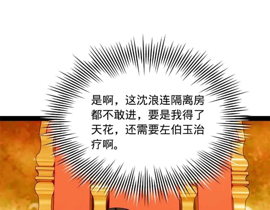 211 三王子天花痊愈？61