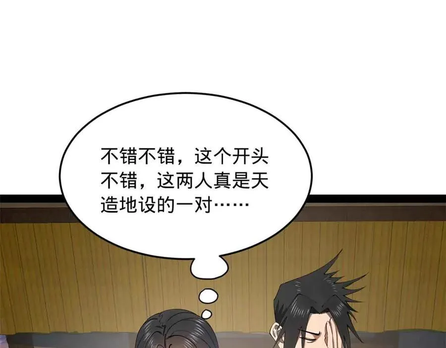 207 相亲失败？55